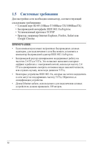 Страница 10