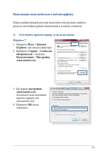 Страница 113