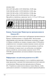 Страница 120
