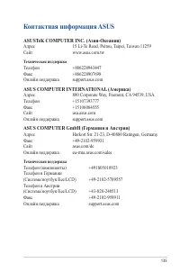 Страница 135