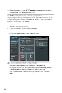 Страница 22