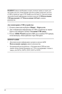 Страница 24