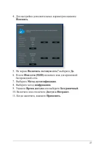 Страница 27