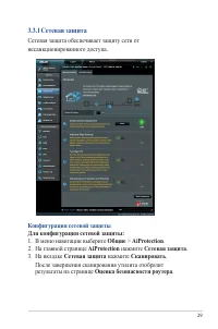 Страница 29