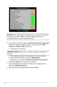 Страница 30