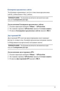 Страница 31