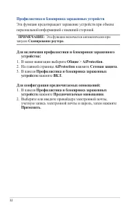 Страница 32