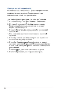 Страница 34