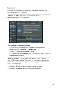 Страница 35