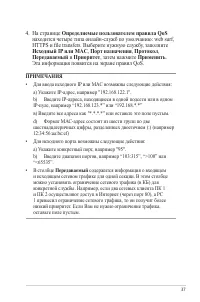 Страница 37