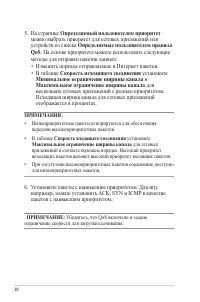 Страница 38