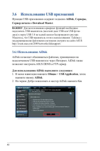 Страница 40