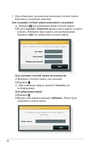 Страница 44