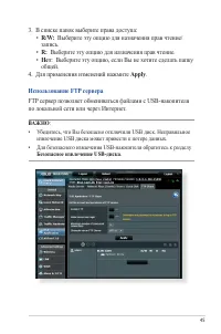 Страница 45