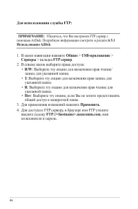 Страница 46