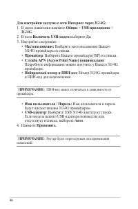 Страница 48