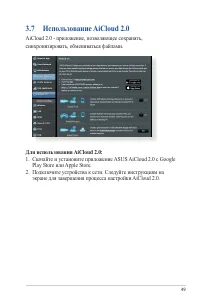 Страница 49