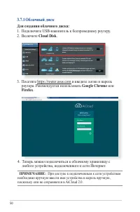 Страница 50