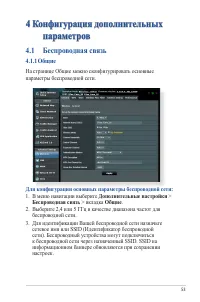 Страница 53