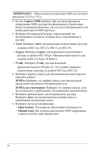 Страница 54