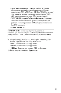 Страница 55