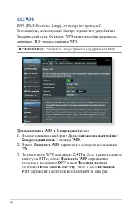 Страница 56