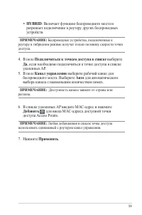Страница 59