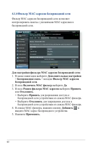 Страница 60