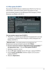 Страница 61