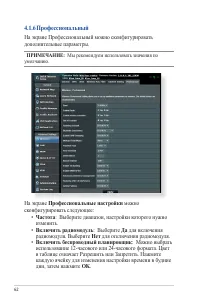 Страница 62