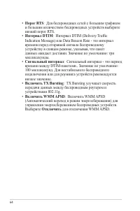 Страница 64