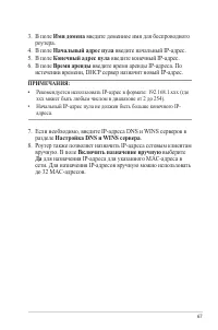 Страница 67