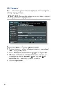 Страница 68