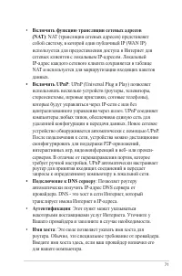 Страница 71