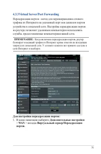 Страница 75