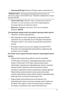 Страница 77
