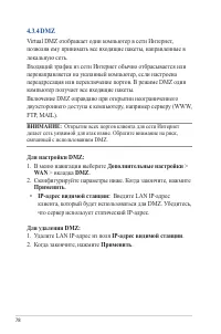 Страница 78