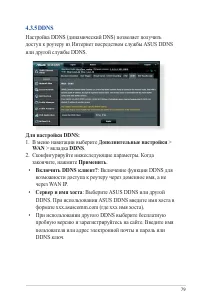 Страница 79