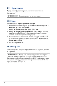 Страница 82