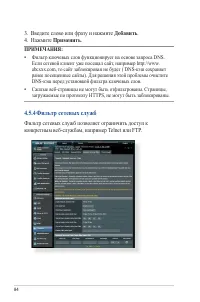 Страница 84