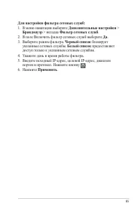 Страница 85