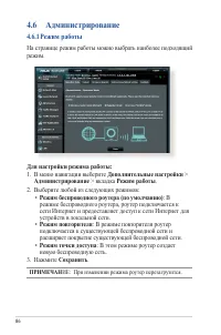 Страница 86