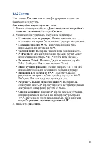 Страница 87