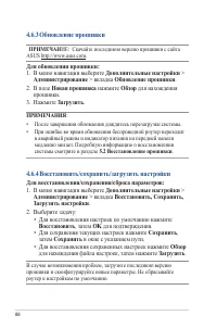 Страница 88
