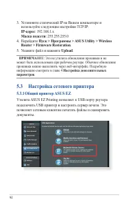 Страница 92