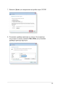 Страница 99
