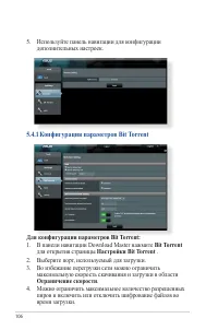 Страница 106