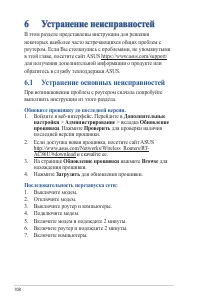 Страница 108