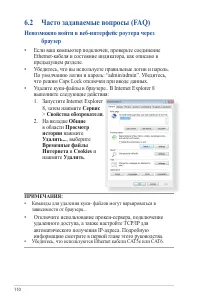Страница 110