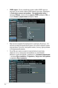 Страница 112